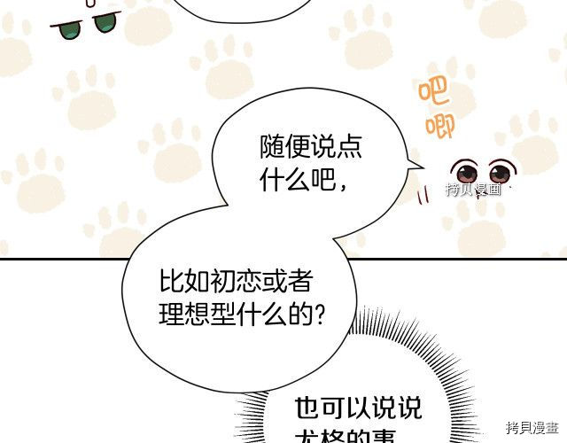 侍女只想活下去[拷贝漫画]韩漫全集-第9话无删减无遮挡章节图片 