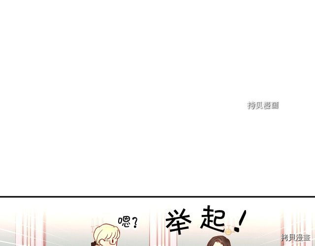 侍女只想活下去[拷贝漫画]韩漫全集-第9话无删减无遮挡章节图片 