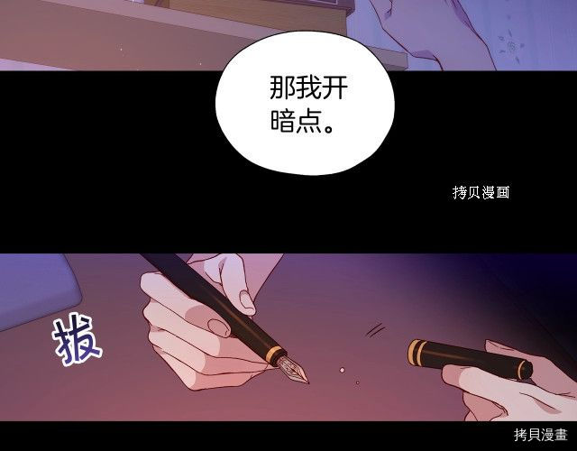 侍女只想活下去[拷贝漫画]韩漫全集-第9话无删减无遮挡章节图片 