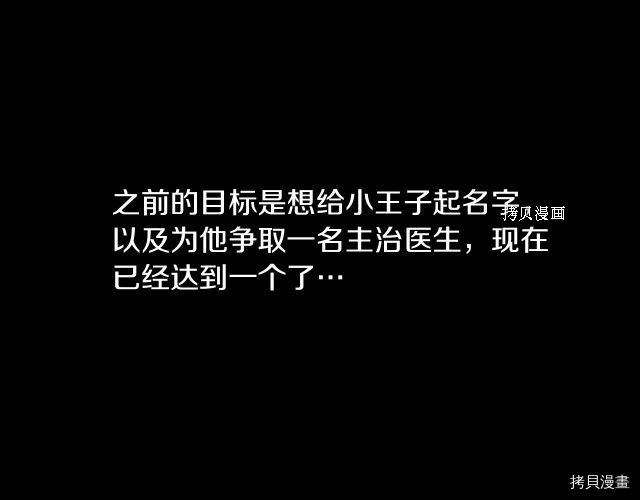 侍女只想活下去[拷贝漫画]韩漫全集-第9话无删减无遮挡章节图片 