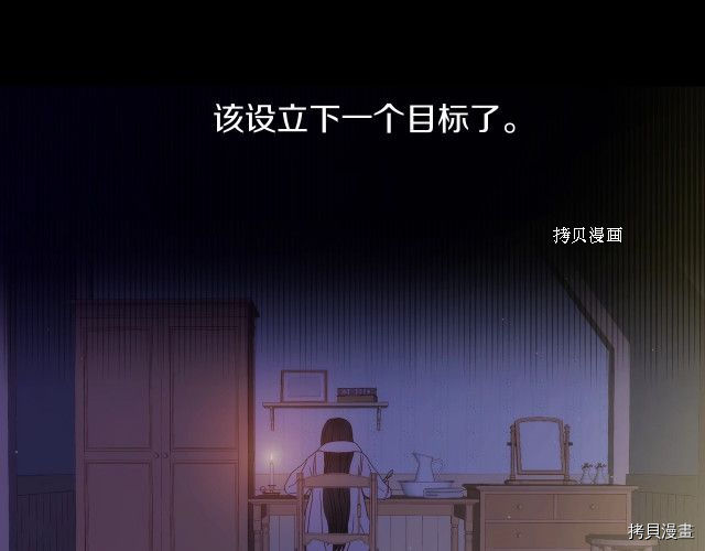 侍女只想活下去[拷贝漫画]韩漫全集-第9话无删减无遮挡章节图片 