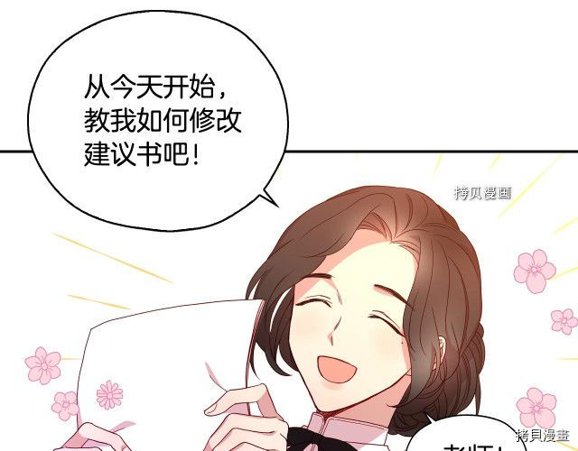 侍女只想活下去[拷贝漫画]韩漫全集-第9话无删减无遮挡章节图片 