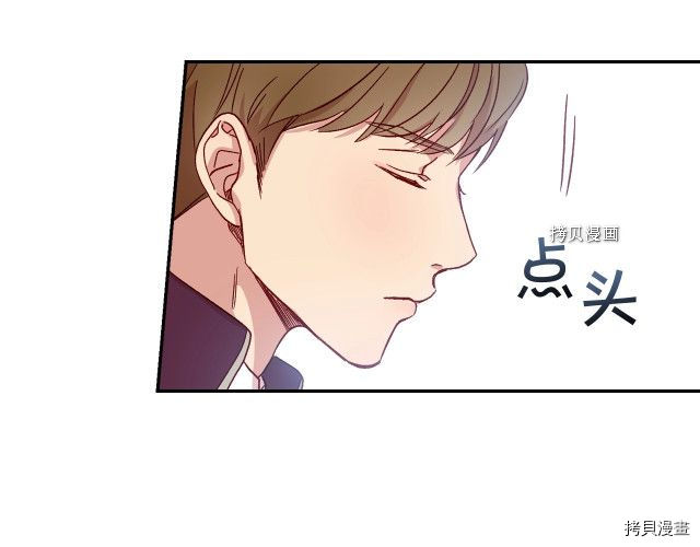 侍女只想活下去[拷贝漫画]韩漫全集-第9话无删减无遮挡章节图片 