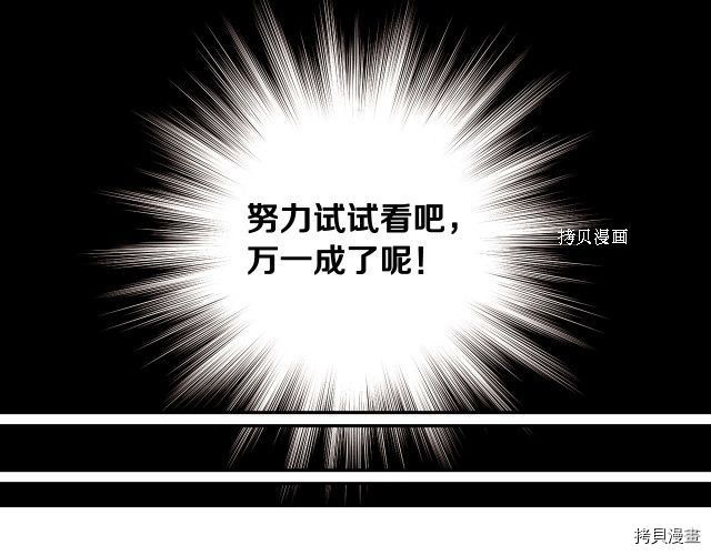 侍女只想活下去[拷贝漫画]韩漫全集-第9话无删减无遮挡章节图片 