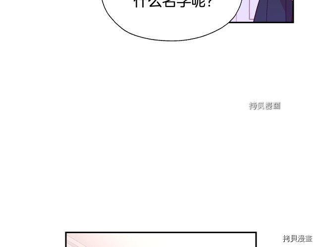 侍女只想活下去[拷贝漫画]韩漫全集-第9话无删减无遮挡章节图片 