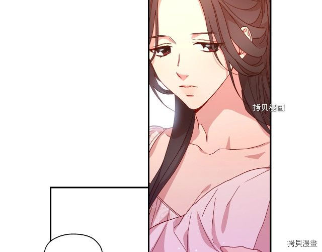 侍女只想活下去[拷贝漫画]韩漫全集-第9话无删减无遮挡章节图片 