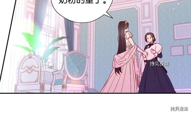 侍女只想活下去[拷贝漫画]韩漫全集-第9话无删减无遮挡章节图片 