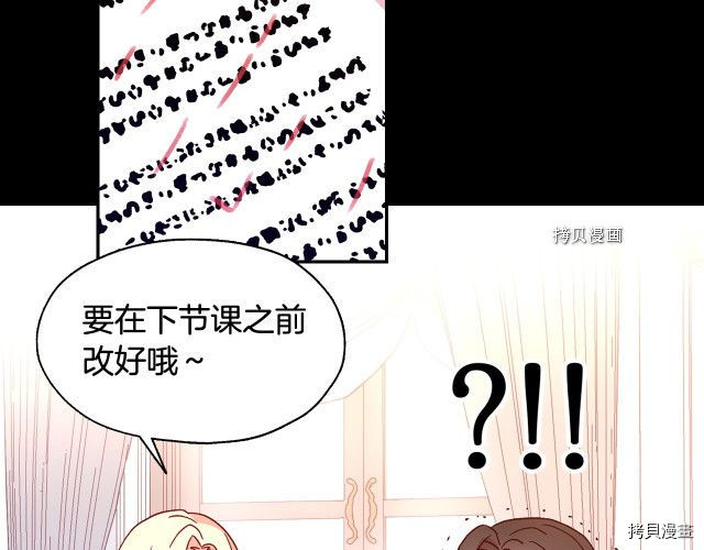 侍女只想活下去[拷贝漫画]韩漫全集-第9话无删减无遮挡章节图片 