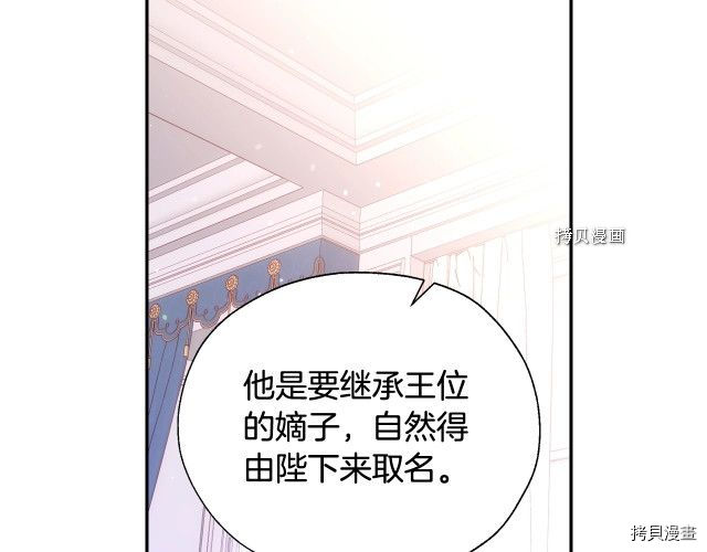 侍女只想活下去[拷贝漫画]韩漫全集-第9话无删减无遮挡章节图片 