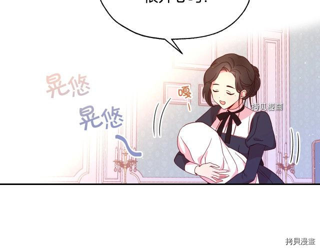 侍女只想活下去[拷贝漫画]韩漫全集-第9话无删减无遮挡章节图片 