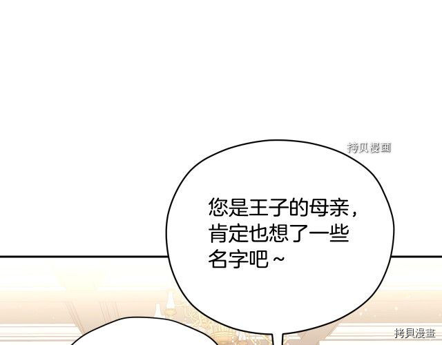 侍女只想活下去[拷贝漫画]韩漫全集-第9话无删减无遮挡章节图片 