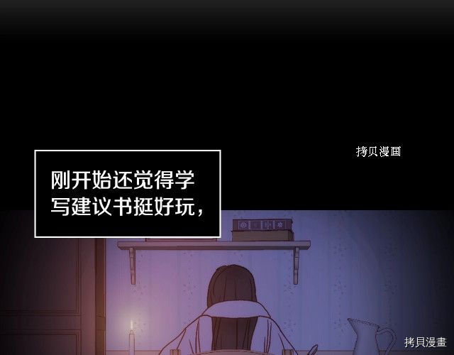 侍女只想活下去[拷贝漫画]韩漫全集-第9话无删减无遮挡章节图片 