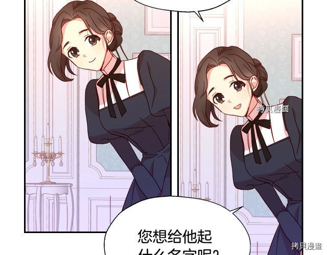 侍女只想活下去[拷贝漫画]韩漫全集-第9话无删减无遮挡章节图片 