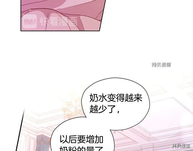 侍女只想活下去[拷贝漫画]韩漫全集-第9话无删减无遮挡章节图片 