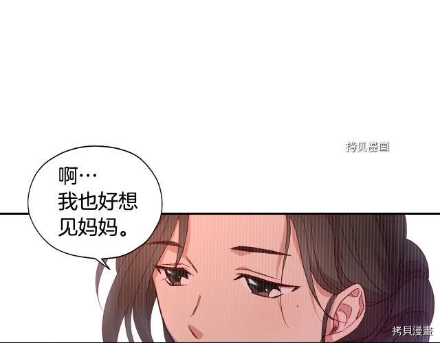 侍女只想活下去[拷贝漫画]韩漫全集-第9话无删减无遮挡章节图片 