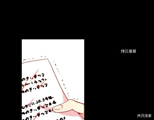 侍女只想活下去[拷贝漫画]韩漫全集-第9话无删减无遮挡章节图片 