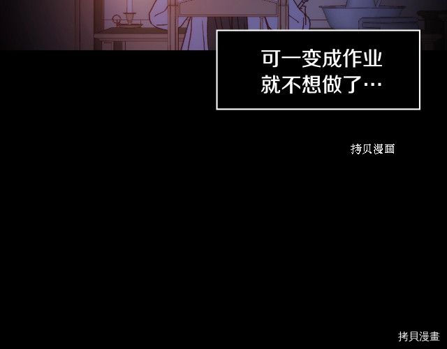 侍女只想活下去[拷贝漫画]韩漫全集-第9话无删减无遮挡章节图片 