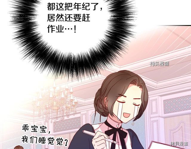 侍女只想活下去[拷贝漫画]韩漫全集-第9话无删减无遮挡章节图片 