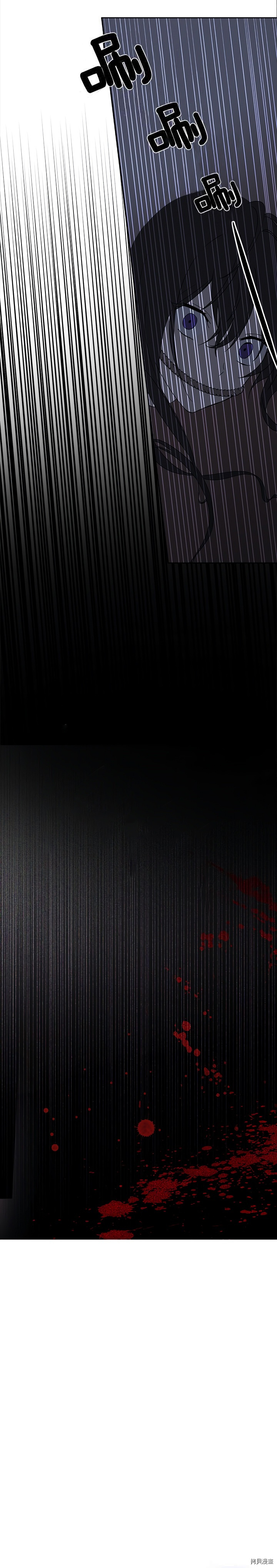 事实上，我才是真的[拷贝漫画]韩漫全集-第01话无删减无遮挡章节图片 