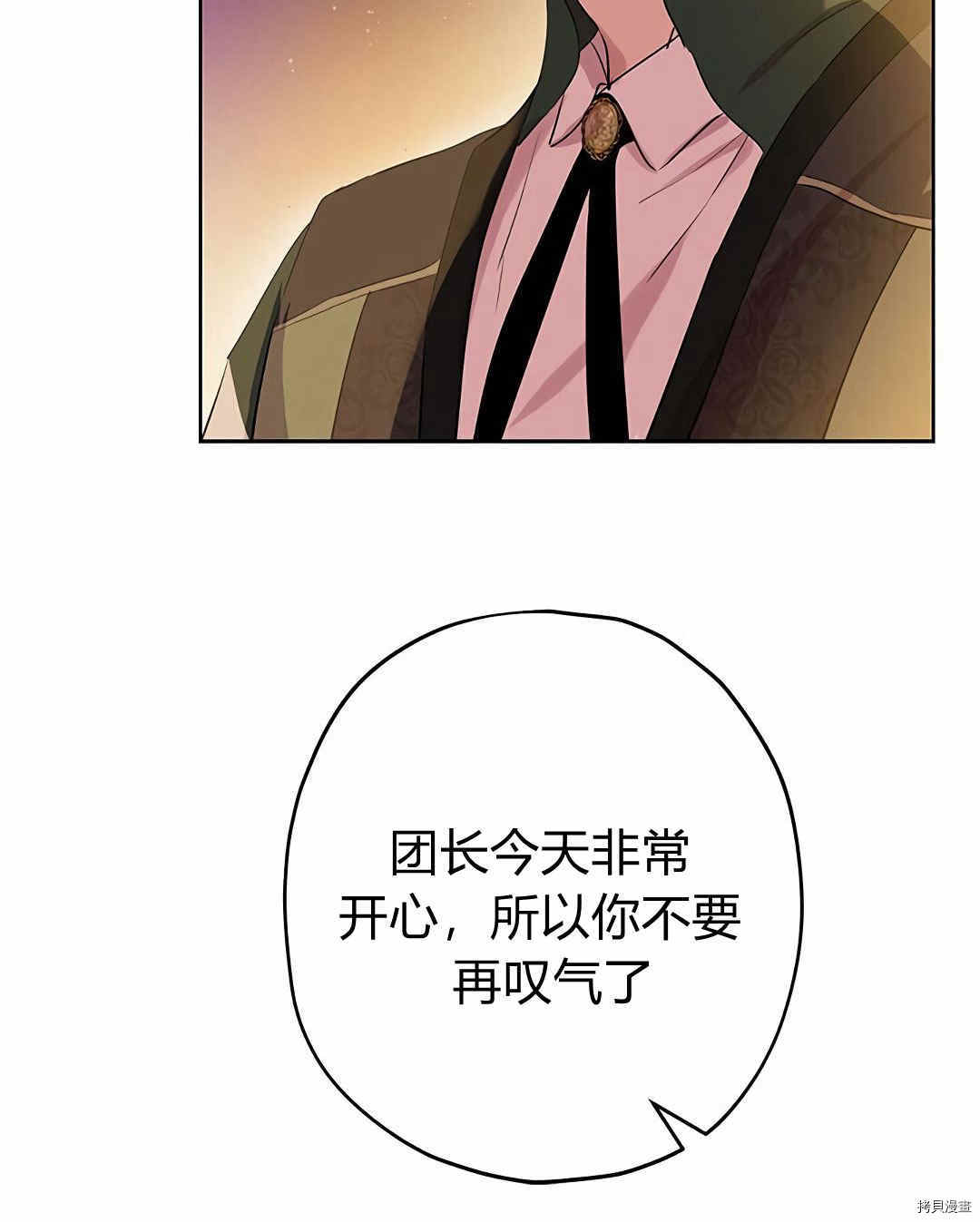 事实上，我才是真的[拷贝漫画]韩漫全集-第10话无删减无遮挡章节图片 