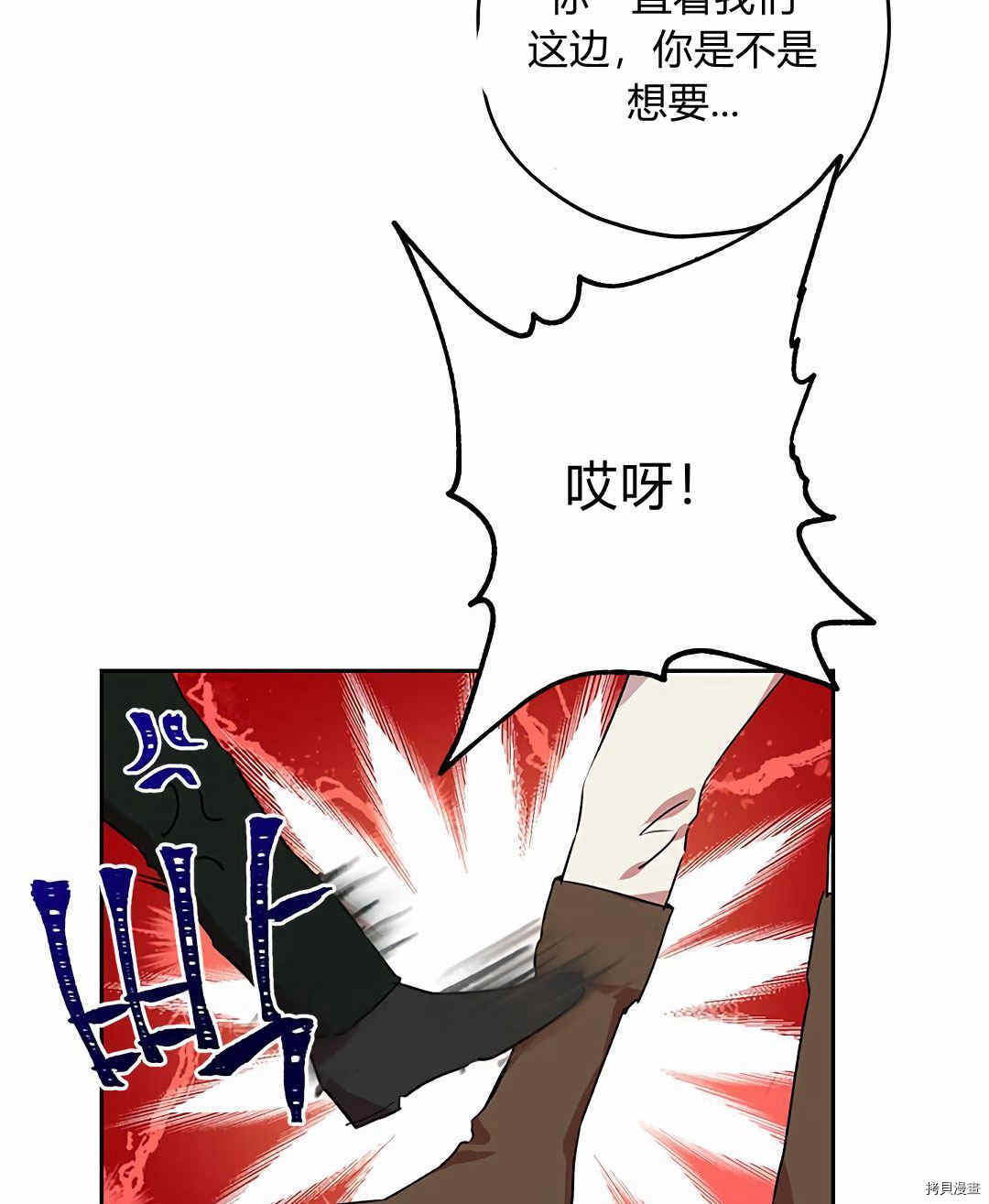 事实上，我才是真的[拷贝漫画]韩漫全集-第10话无删减无遮挡章节图片 