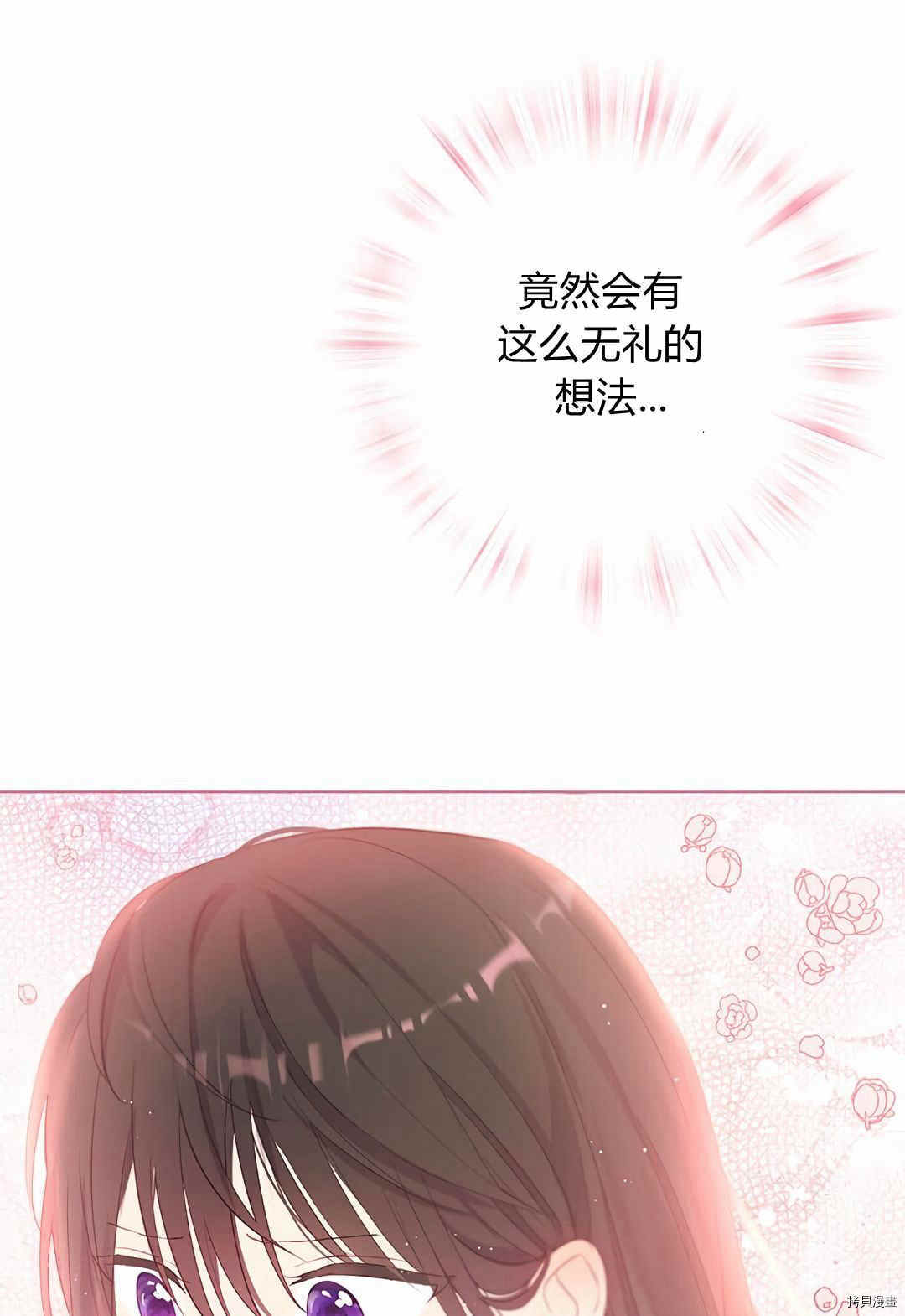 事实上，我才是真的[拷贝漫画]韩漫全集-第10话无删减无遮挡章节图片 