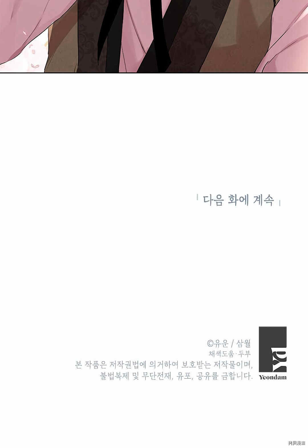 事实上，我才是真的[拷贝漫画]韩漫全集-第10话无删减无遮挡章节图片 