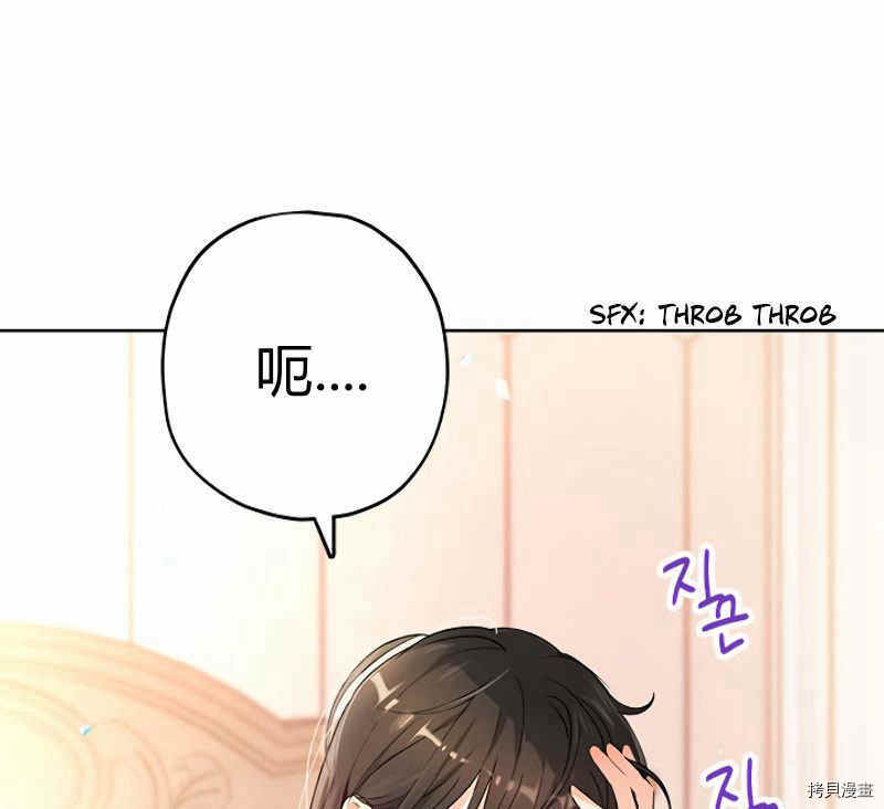事实上，我才是真的[拷贝漫画]韩漫全集-第11话无删减无遮挡章节图片 