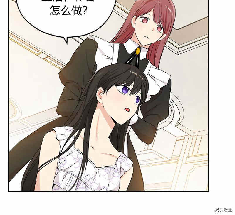 事实上，我才是真的[拷贝漫画]韩漫全集-第11话无删减无遮挡章节图片 