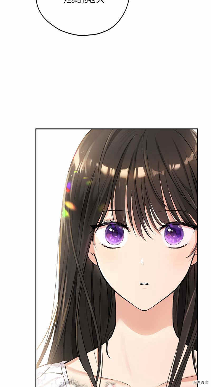 事实上，我才是真的[拷贝漫画]韩漫全集-第11话无删减无遮挡章节图片 