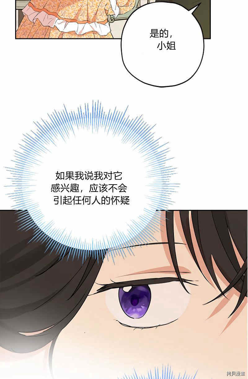 事实上，我才是真的[拷贝漫画]韩漫全集-第11话无删减无遮挡章节图片 