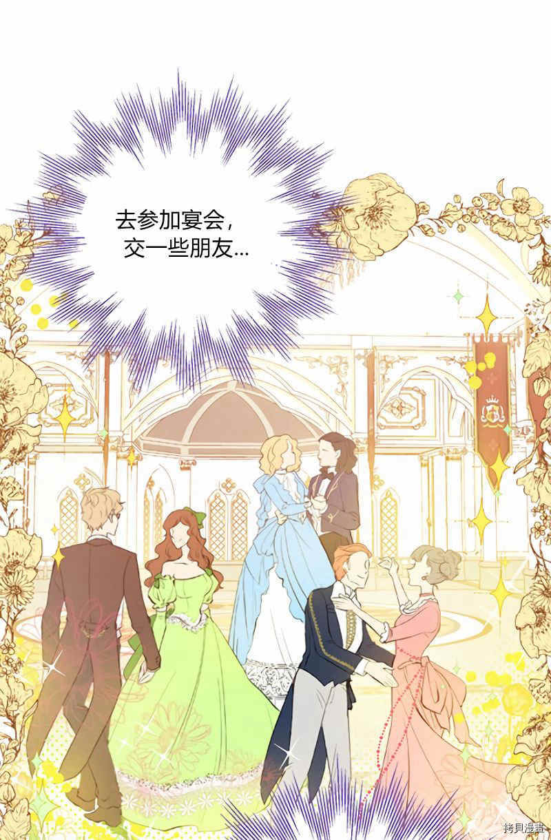事实上，我才是真的[拷贝漫画]韩漫全集-第11话无删减无遮挡章节图片 