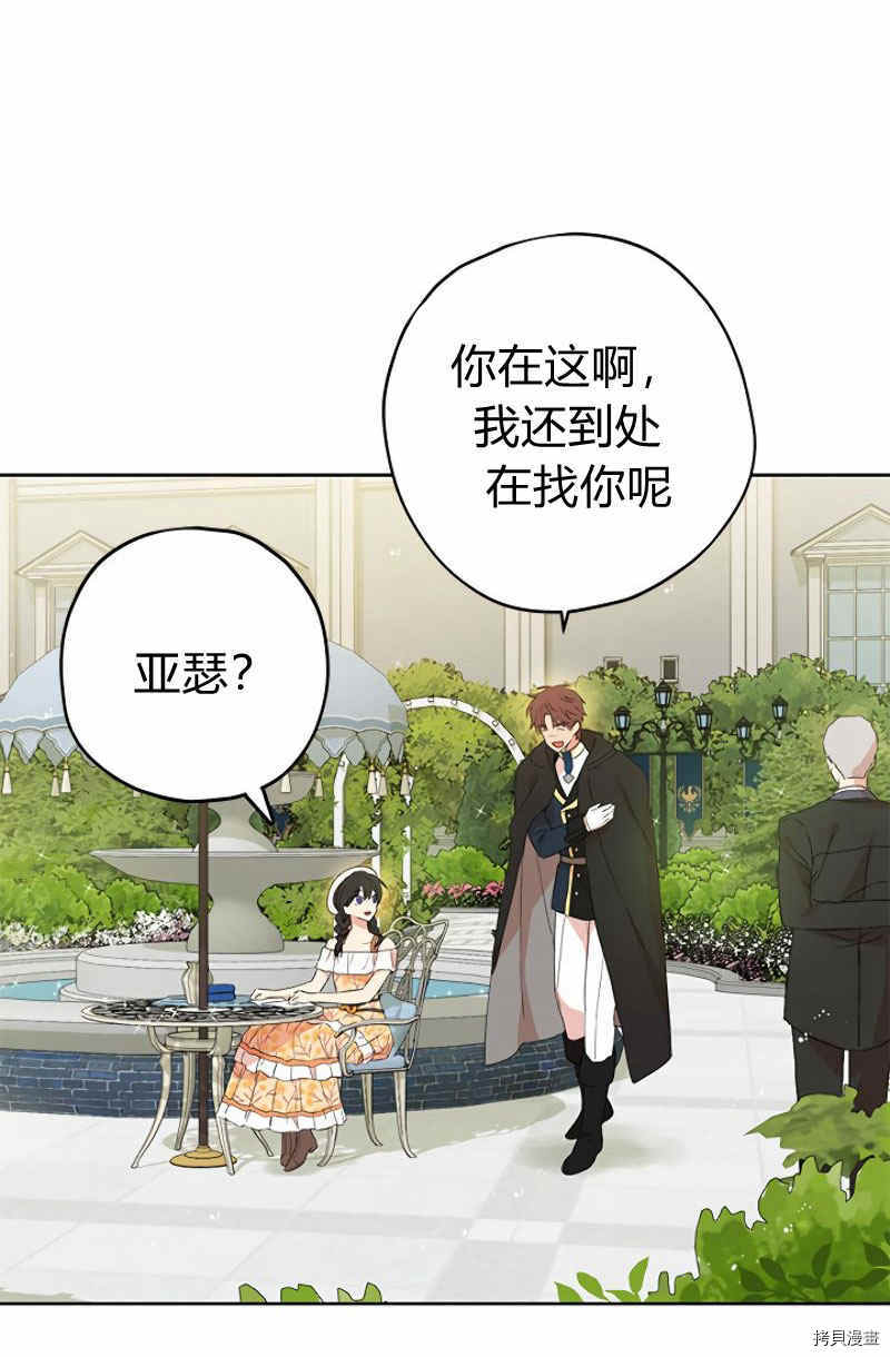 事实上，我才是真的[拷贝漫画]韩漫全集-第11话无删减无遮挡章节图片 