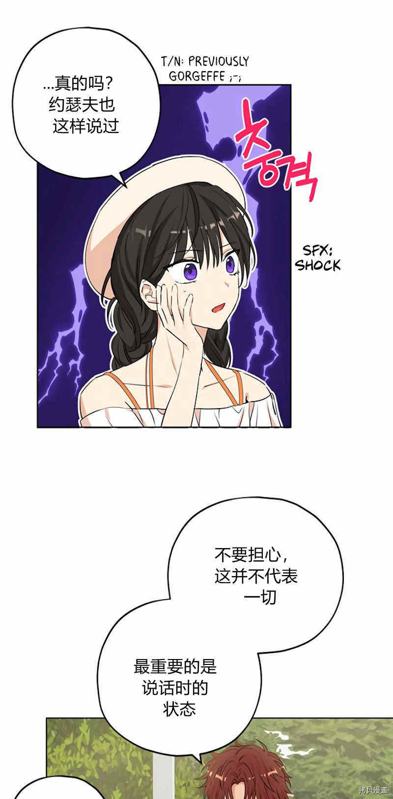 事实上，我才是真的[拷贝漫画]韩漫全集-第11话无删减无遮挡章节图片 
