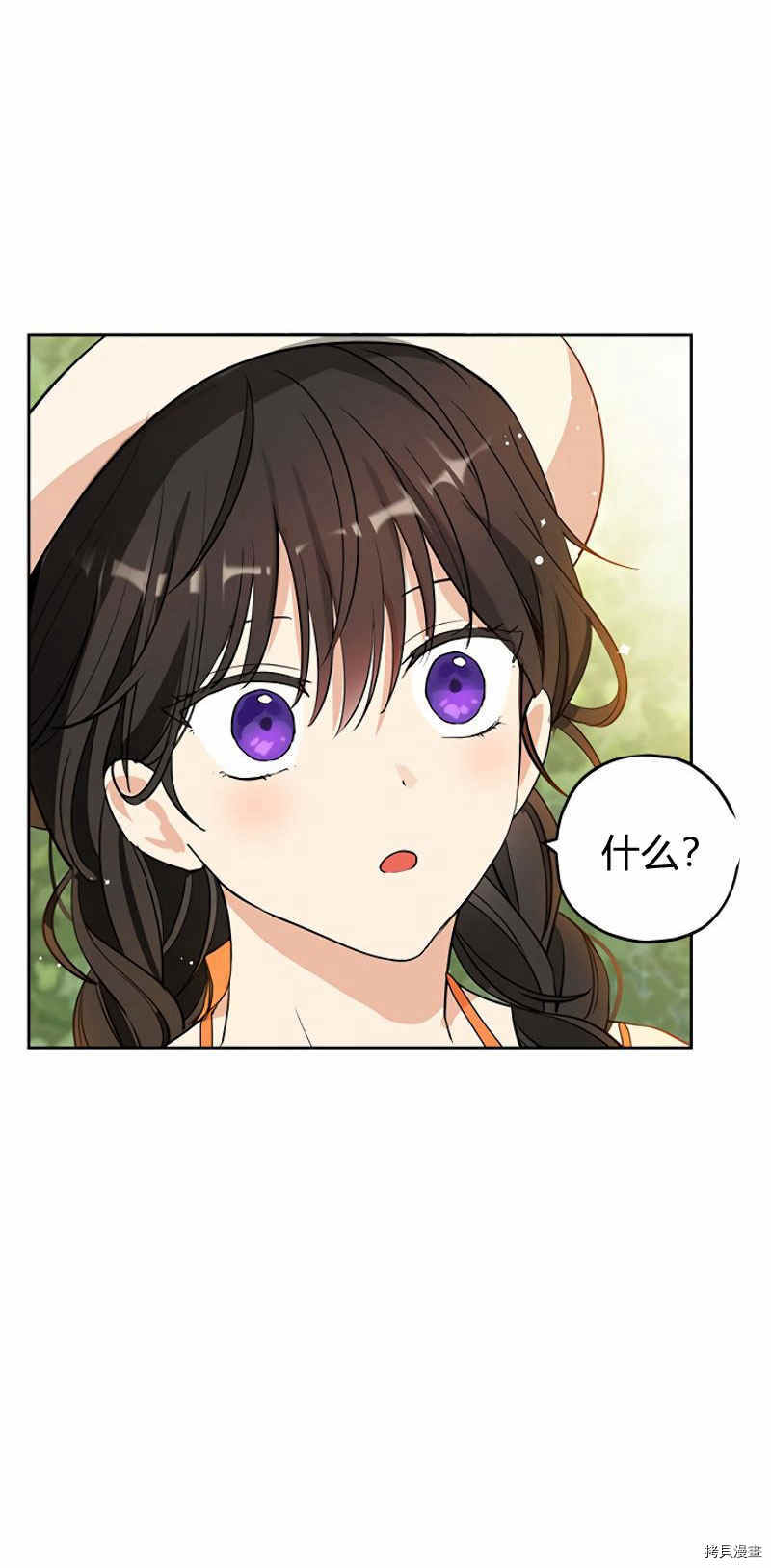 事实上，我才是真的[拷贝漫画]韩漫全集-第11话无删减无遮挡章节图片 