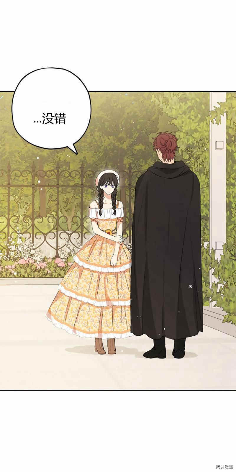 事实上，我才是真的[拷贝漫画]韩漫全集-第11话无删减无遮挡章节图片 