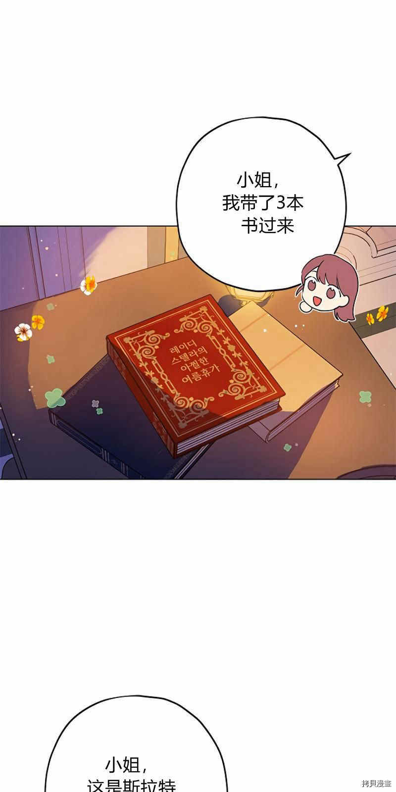 事实上，我才是真的[拷贝漫画]韩漫全集-第11话无删减无遮挡章节图片 