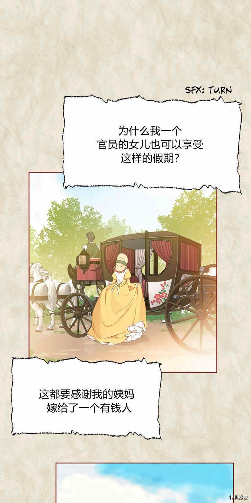 事实上，我才是真的[拷贝漫画]韩漫全集-第11话无删减无遮挡章节图片 