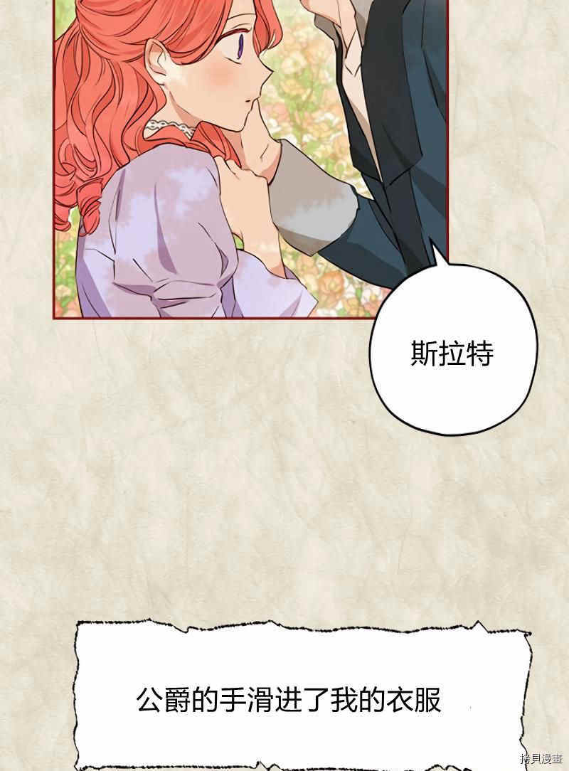 事实上，我才是真的[拷贝漫画]韩漫全集-第11话无删减无遮挡章节图片 