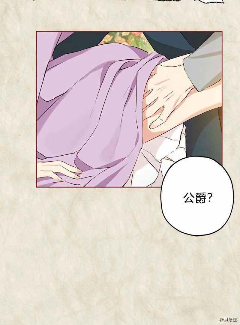事实上，我才是真的[拷贝漫画]韩漫全集-第11话无删减无遮挡章节图片 