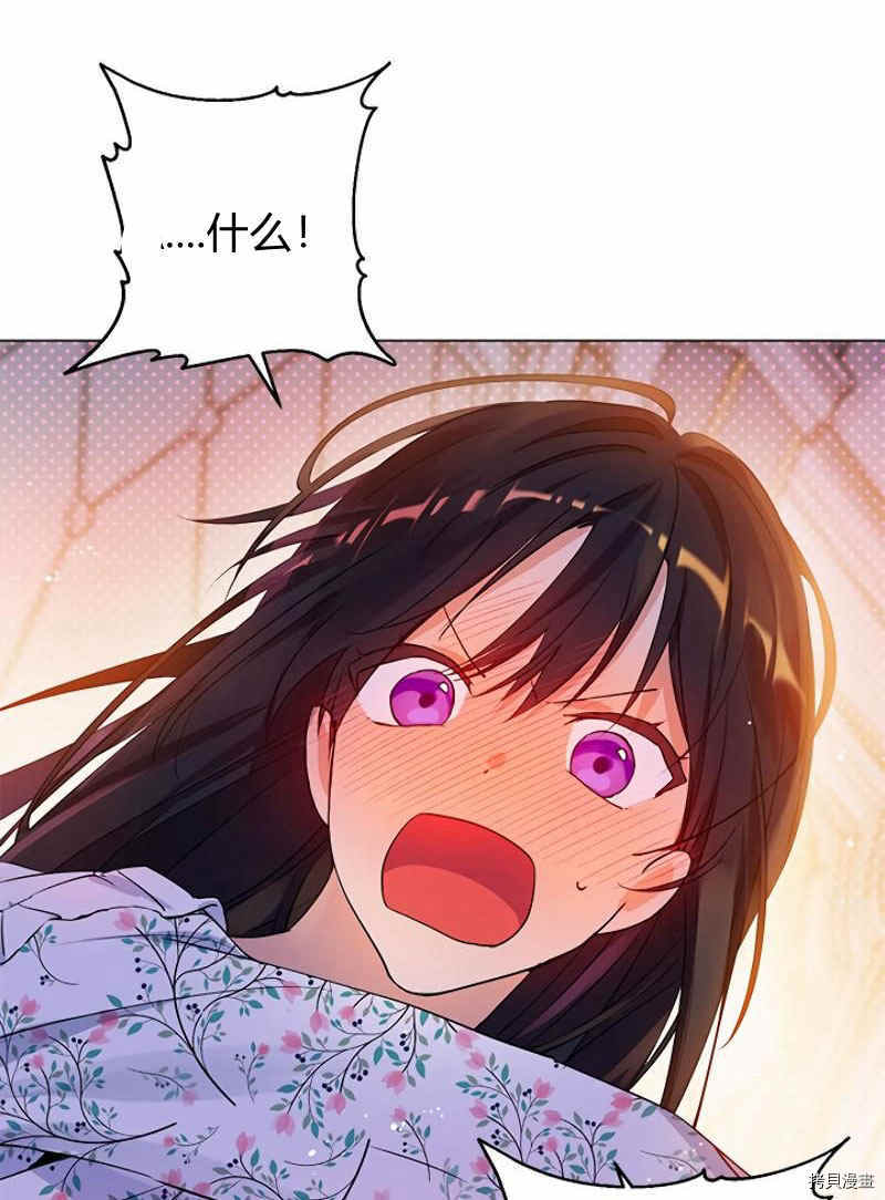 事实上，我才是真的[拷贝漫画]韩漫全集-第11话无删减无遮挡章节图片 