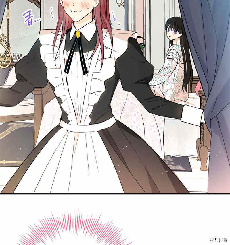 事实上，我才是真的[拷贝漫画]韩漫全集-第12话无删减无遮挡章节图片 
