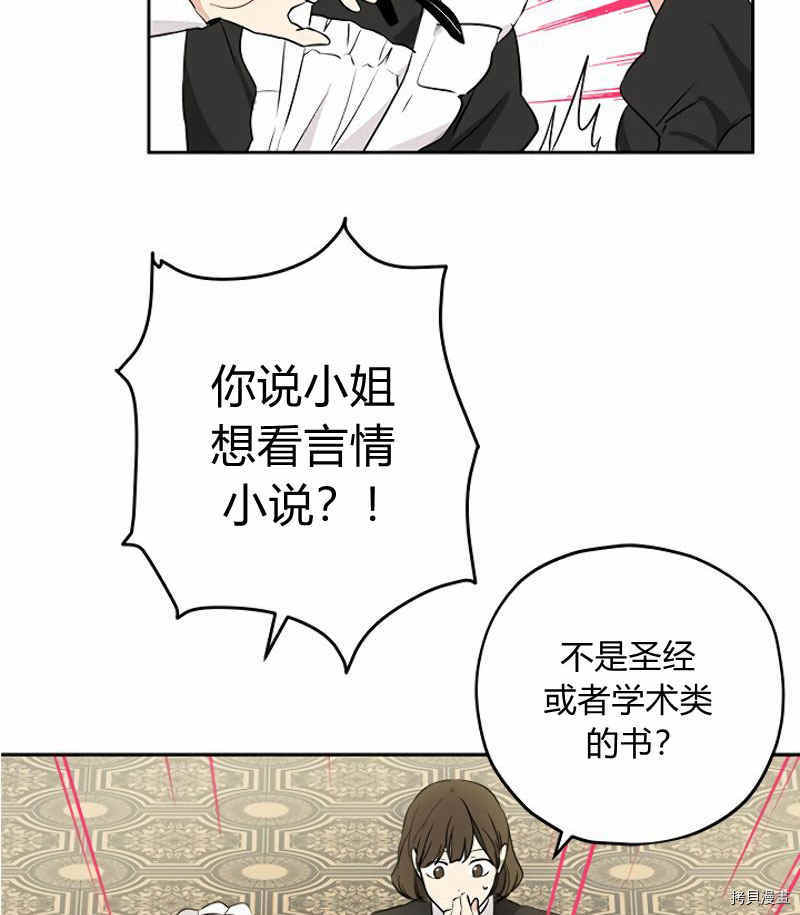 事实上，我才是真的[拷贝漫画]韩漫全集-第12话无删减无遮挡章节图片 