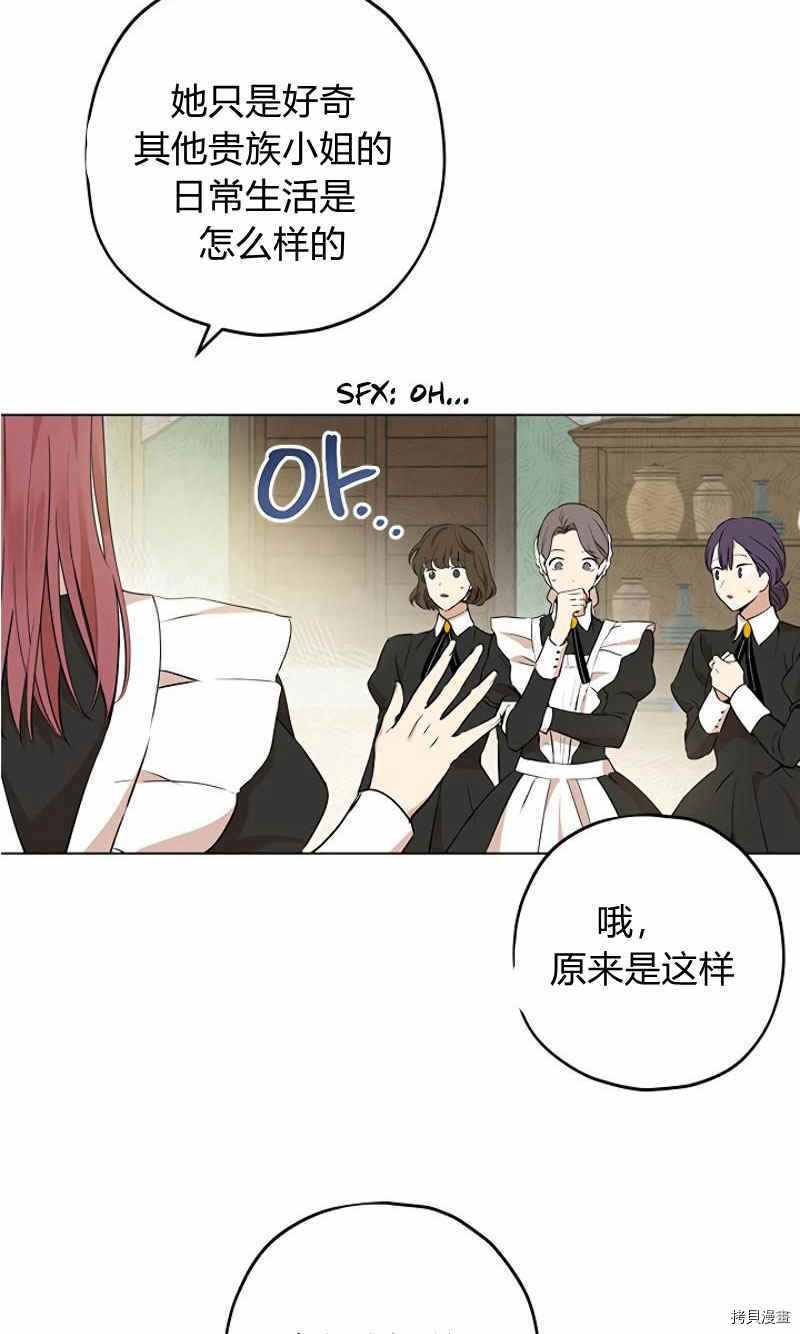事实上，我才是真的[拷贝漫画]韩漫全集-第12话无删减无遮挡章节图片 