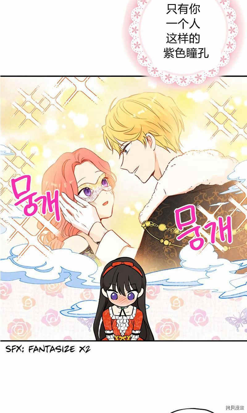 事实上，我才是真的[拷贝漫画]韩漫全集-第12话无删减无遮挡章节图片 