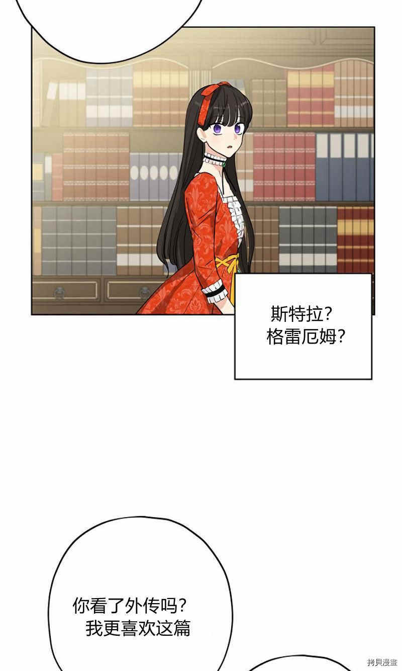事实上，我才是真的[拷贝漫画]韩漫全集-第12话无删减无遮挡章节图片 