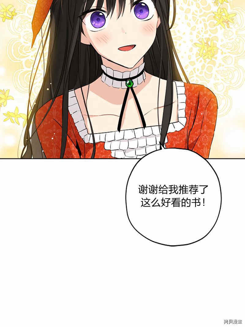 事实上，我才是真的[拷贝漫画]韩漫全集-第12话无删减无遮挡章节图片 
