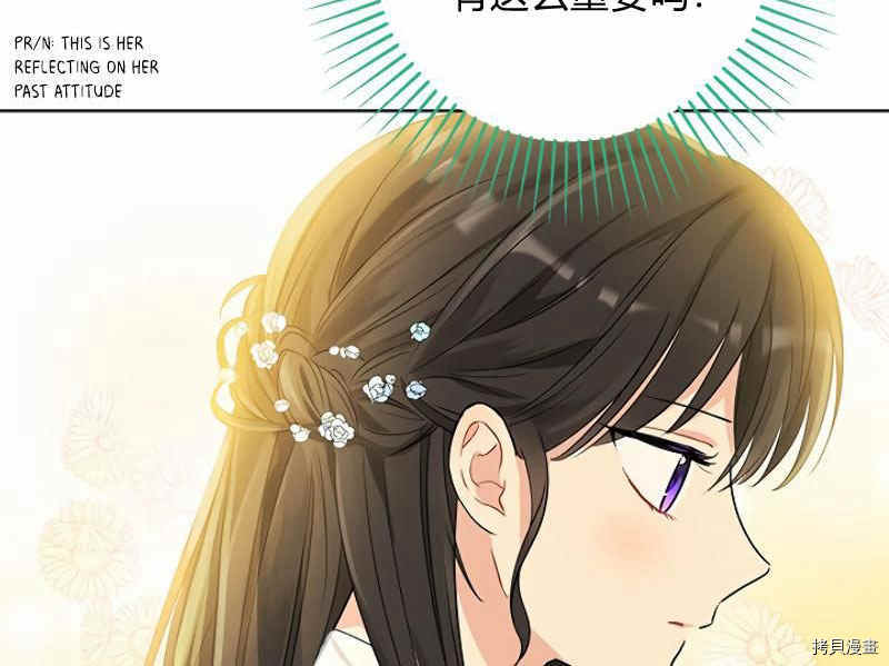 事实上，我才是真的[拷贝漫画]韩漫全集-第13话无删减无遮挡章节图片 