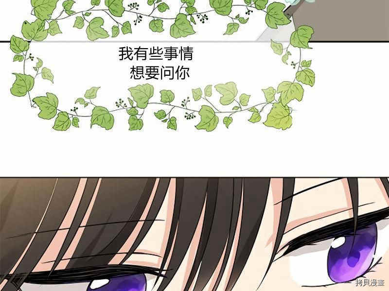事实上，我才是真的[拷贝漫画]韩漫全集-第13话无删减无遮挡章节图片 
