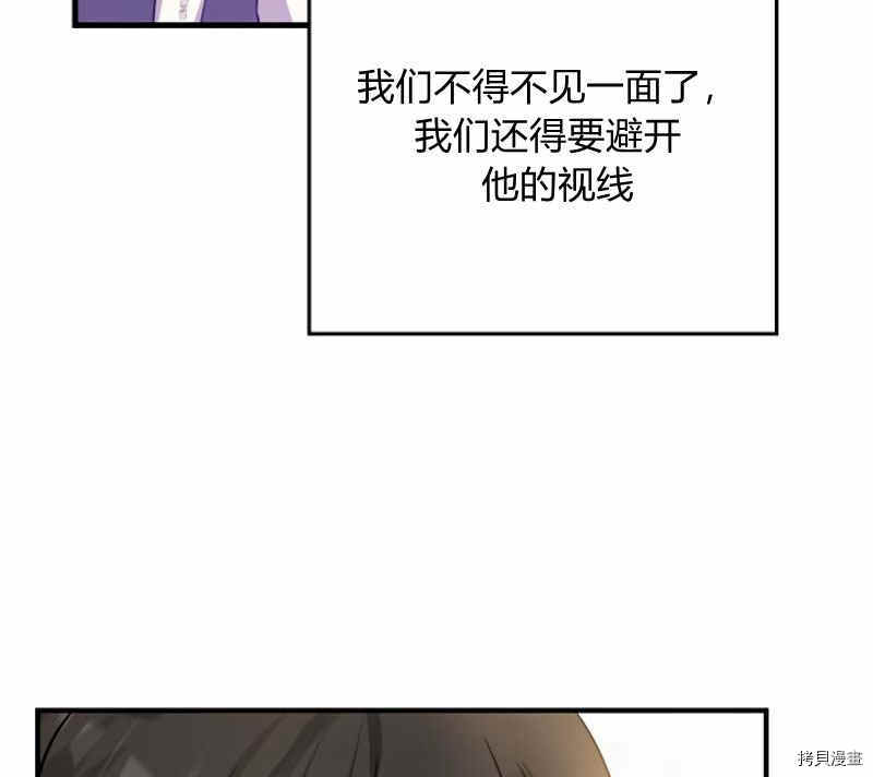 事实上，我才是真的[拷贝漫画]韩漫全集-第13话无删减无遮挡章节图片 
